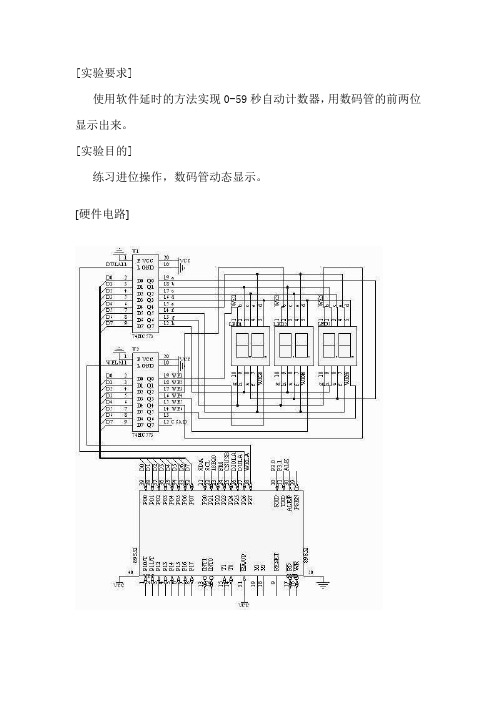 59秒计数器