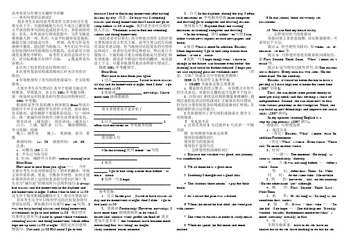 2019年高考英语写作增分技巧