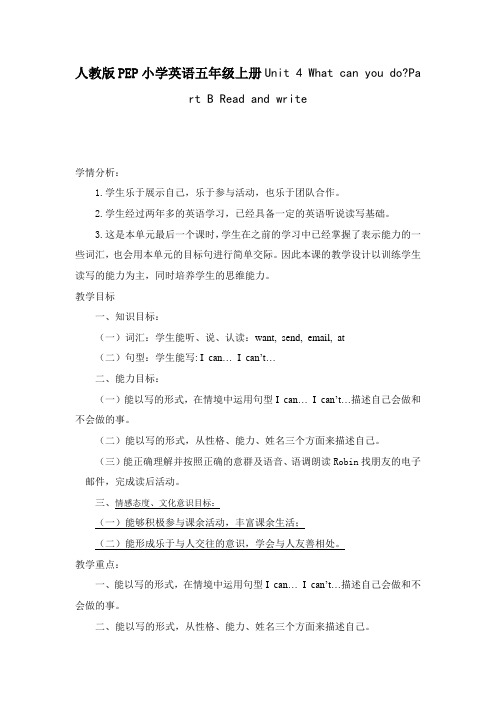 人教版PEP小学英语五年级上册Unit 4 What can you doPart B Read and write