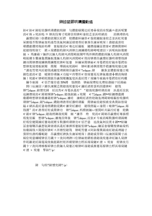半截尺子的爱