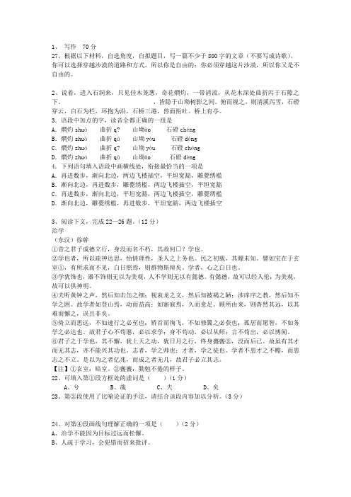 2012湖北省高考试卷含解析考试题库