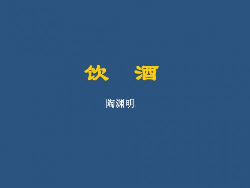 30诗五首[下学期]
