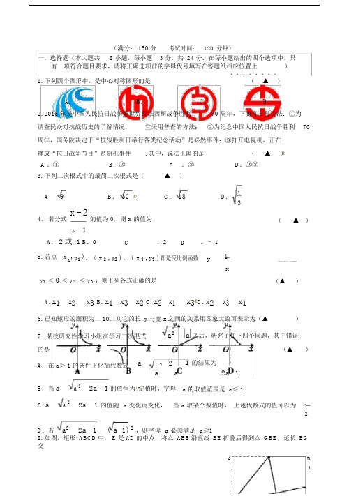 江苏省扬州市江都区八年级的数学下学期期末考试试题苏科版.doc