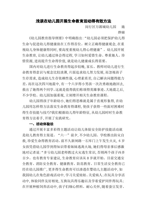 《幼儿园教育指导纲要》