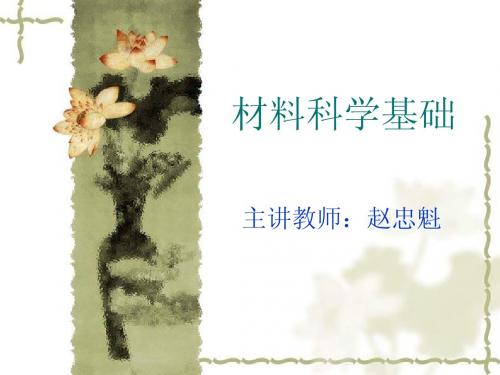 塑性变形-变化