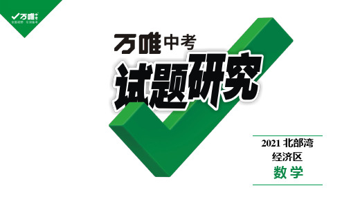 初中考数学专题总复习《圆》与圆性质有关证明及计算的方法