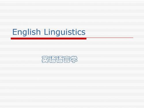 linguistics语言学