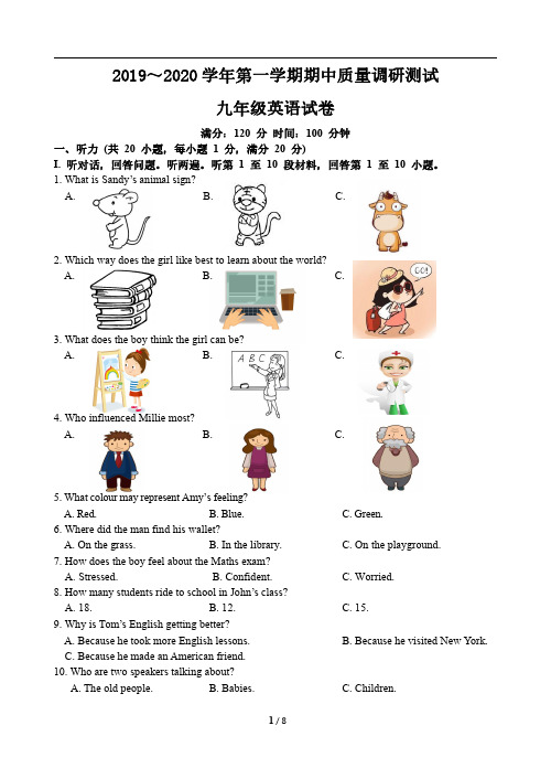 2019-2020镇江市九年级上册期中英语试卷