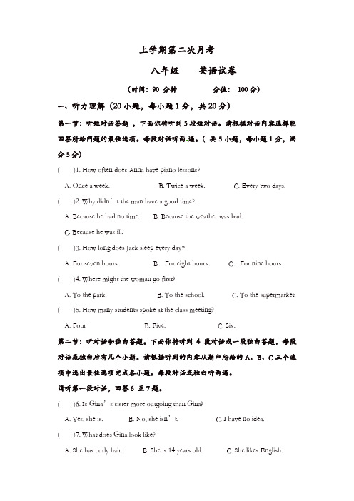 人教版八年级英语上学期  第二次月考试卷【精品】