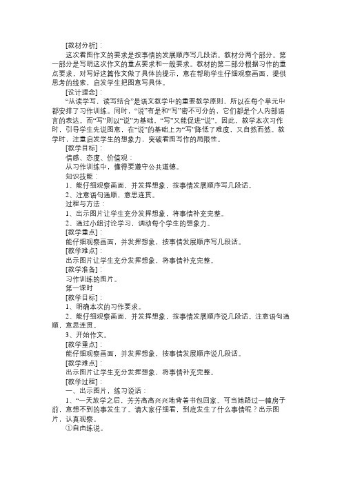 《西瓜皮回来了》教学设计之一