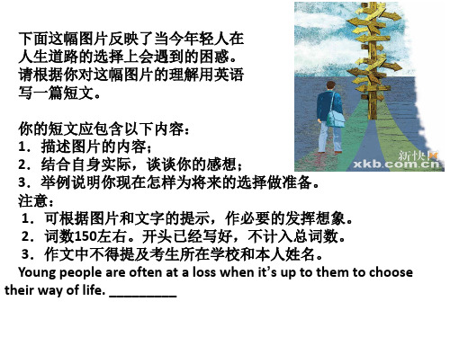 第六周漫画作文人生路评讲