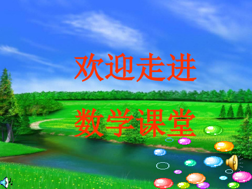 四边形复习课课件(1)-基本知识及简单运用