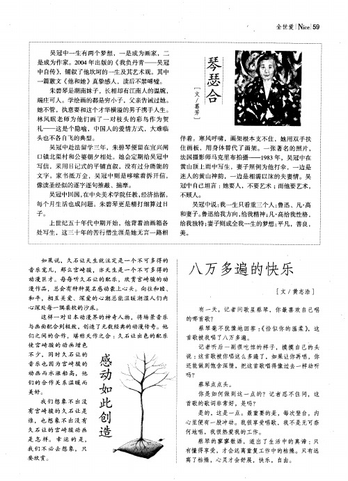 感动如此创造