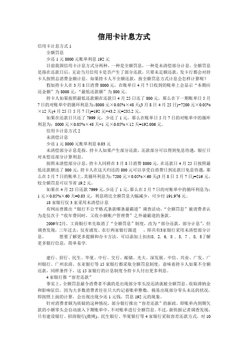 利息怎样算