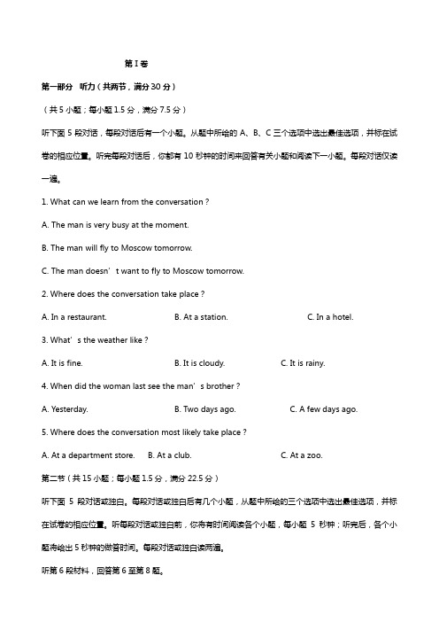 山西省朔州市怀仁县怀仁一中云东校区2020-2021学年高二9月月考试题英语