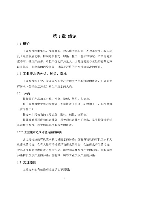 乳品废水处理工程