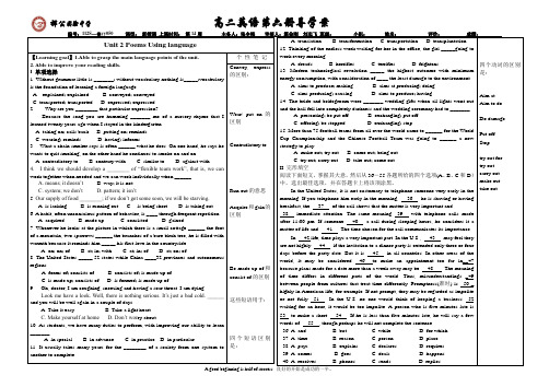 Book6Unit2导学案六