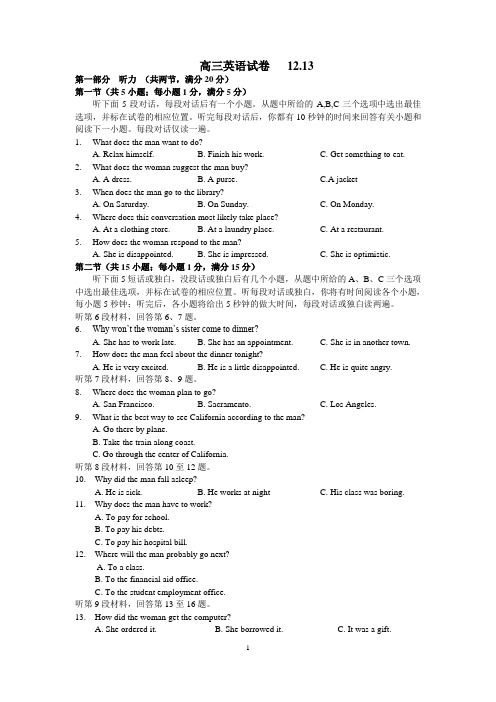 2017届江苏高三下学期英语月考试卷2