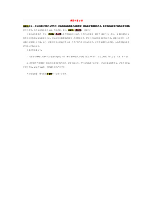 课题_乐喜林思尔明