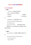 VBS中FSO文件与文件夹的基本操作