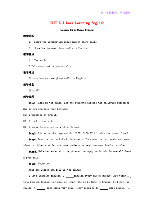 七年级英语下册Unit5ILoveLearningL25教案