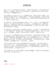 亦师亦友