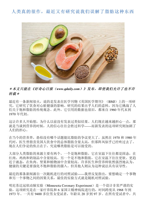 人类真的很作,最近又有研究说我们误解了脂肪这种东西