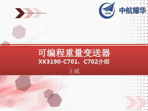 专业化的MODBUS现场总线接口