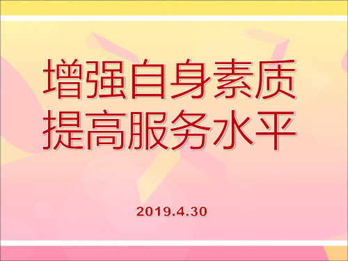 生活老师培训