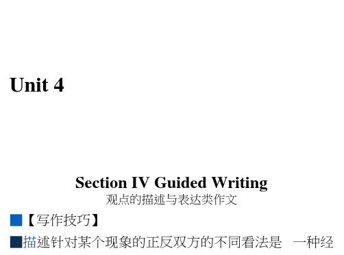 人教英语必修4课件：Unit4BodyLanguageSection4