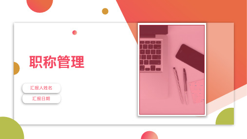 XX市专业技术人员评审、资格确认