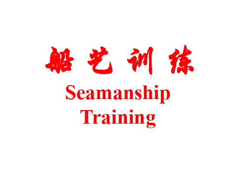 水手工艺_中文版_新版