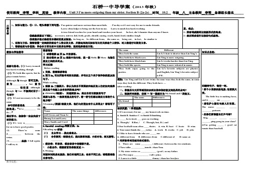 人教版八年级英语第3单元导学案unit3-4