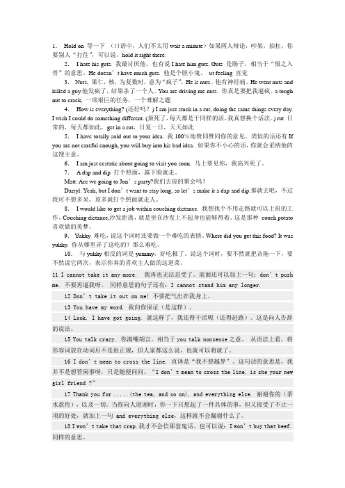 (完整word版)英语日常用语习惯用语500句