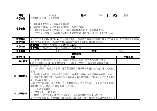 27乌塔(1)