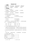 福建师大网络教育学院金融学专业《国际金融》作业及参考答案