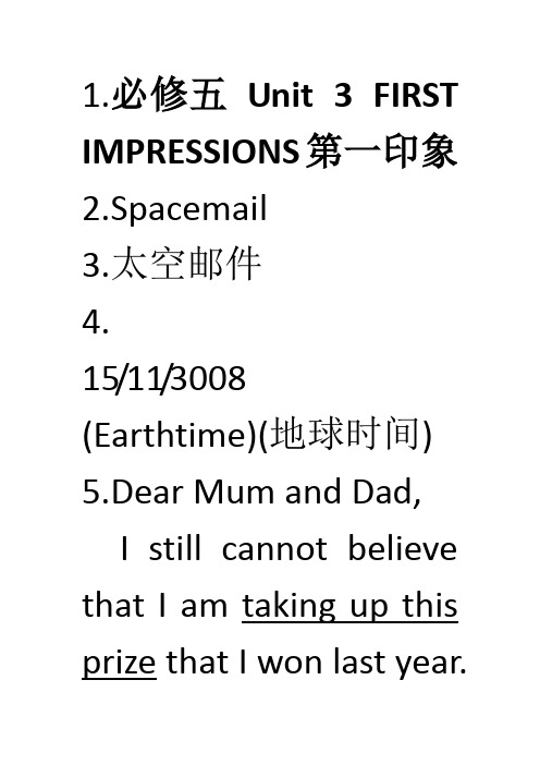新课标高中英语必修5 课文翻译及要点 unit3