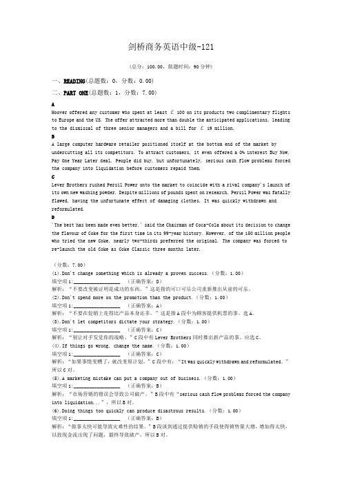剑桥商务英语中级-121
