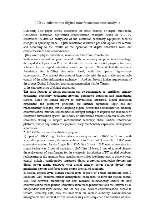 英文文献110kV变电站数字化改造实例分析