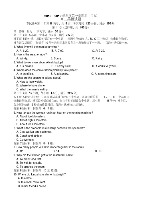 湖南长郡中学高二英语试题201811