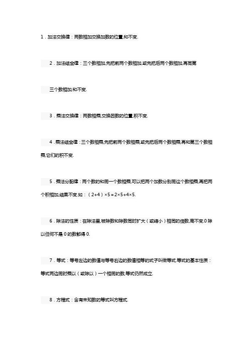 小学数学数量关系计算公式大全