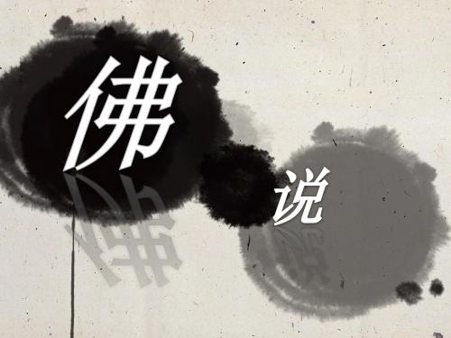 佛教