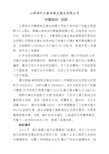 西陈庄煤业水害防治纪实