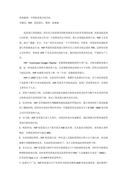 HCP的优势
