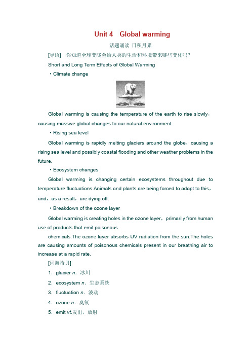 【新人教】19版高中英语：Unit 4 Global warming同步练习(含答案)选修6