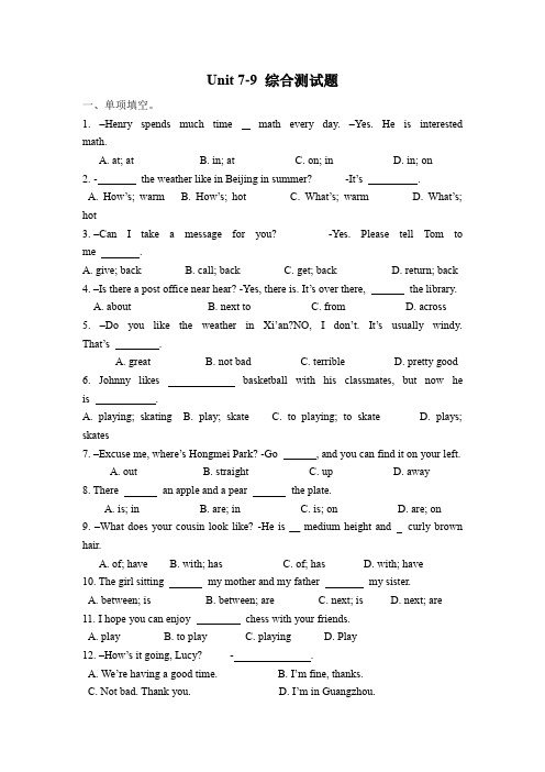 人教版七年级英语下册Unit 7—unit 9练习题