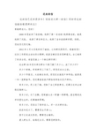 迟来的信