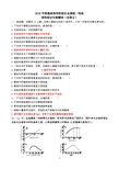 2012 全国高考生物试题(全国卷2)