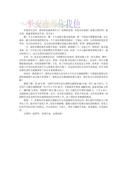 平安连着你我他
