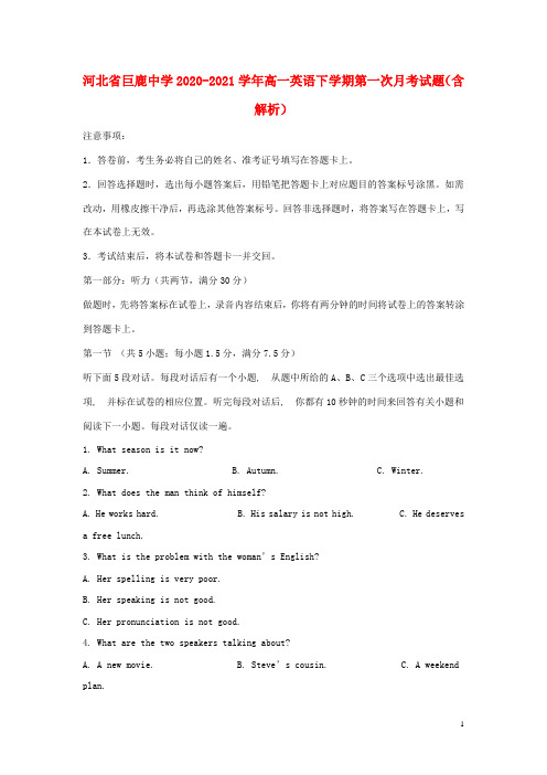 河北兽鹿中学2020_2021学年高一英语下学期第一次月考试题含解析